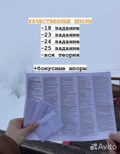 Шпаргалки ЕГЭ обществознание