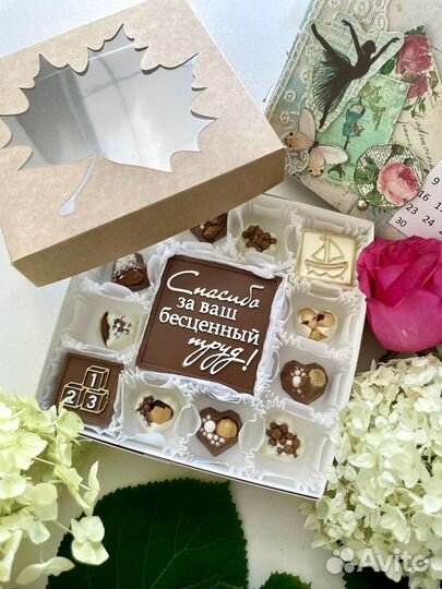 Шоколадные конфеты в подарок к 1 сентября