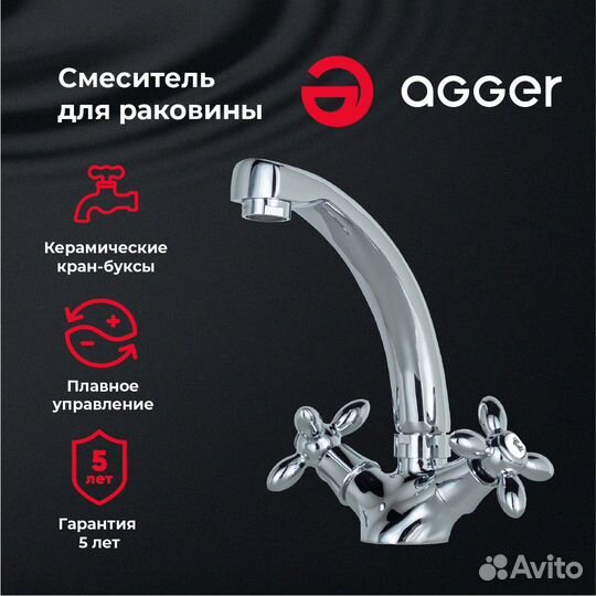 Смеситель для раковины Agger a1901100 Хром
