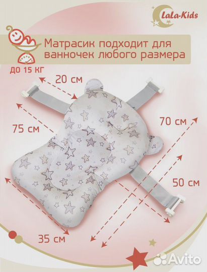 Матрасик для купания