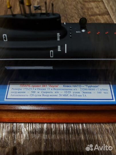 Модель подводной лодки Проект 941 «Акула»