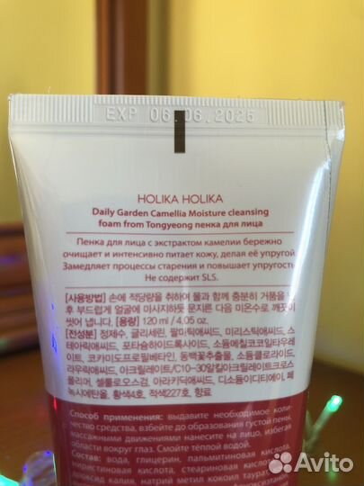 Новая очищающая пенка от Holika Holika