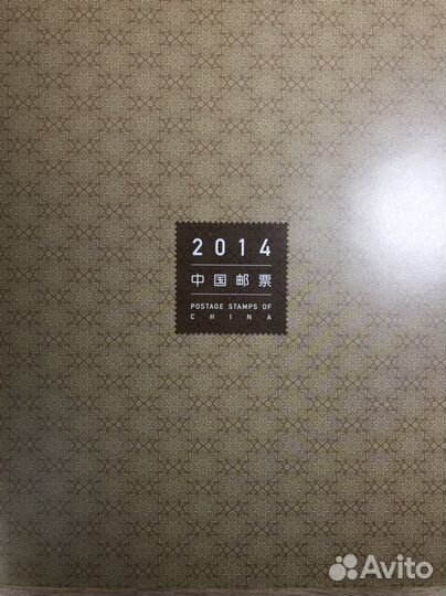 Марки Китая 2014