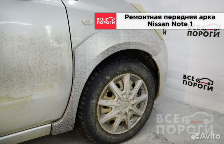 Рем арки для Nissan Note 1