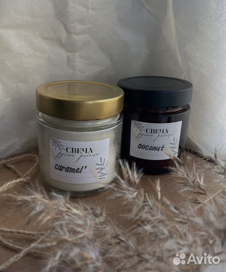 Аромасвечи