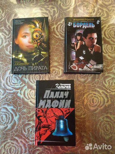 Книги остросюжетного и детективного жанров