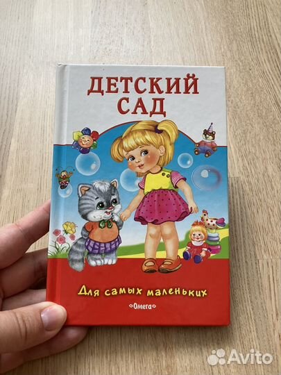 Стихи для малышей