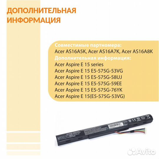 Аккумулятор Acer Aspire E15 14.6V 2600mAh