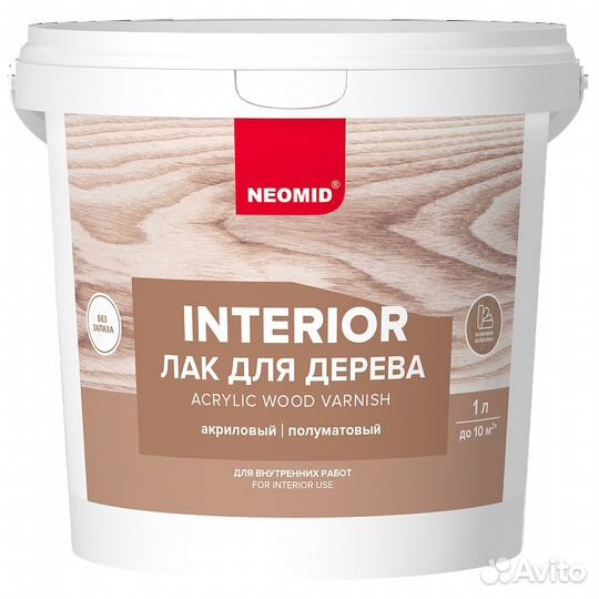 Лак для дерева Неомид interior