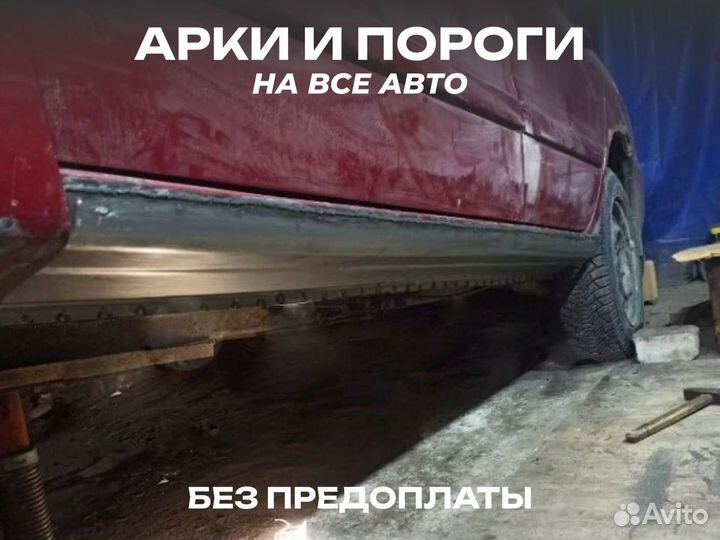 Пороги Chevrolet Tahoe 1,2 ремонтные на все авто