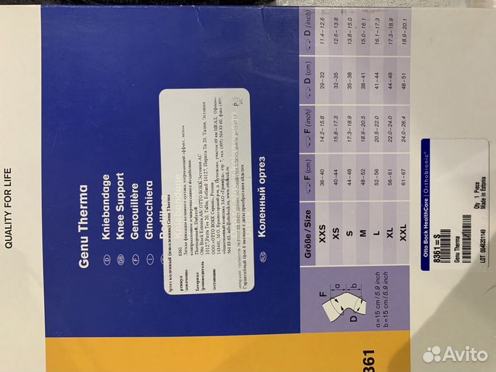 Коленный ортез Чулок компрессионый