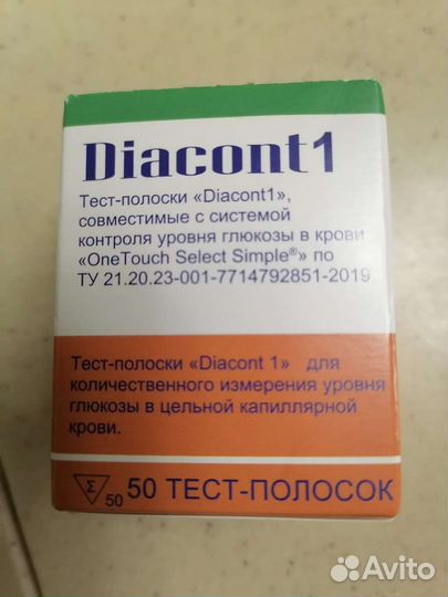 Тест полоски дисконт 1