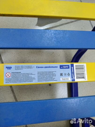 Детские санки двойняшки