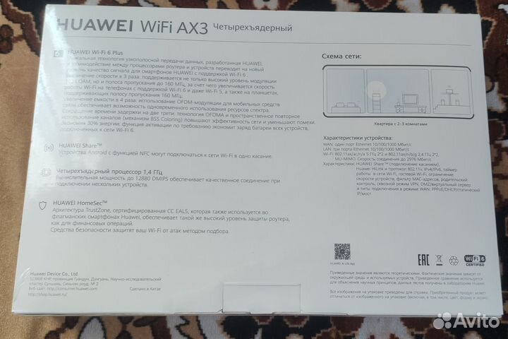 Huawei AX3(W7200) новый чек гарантия