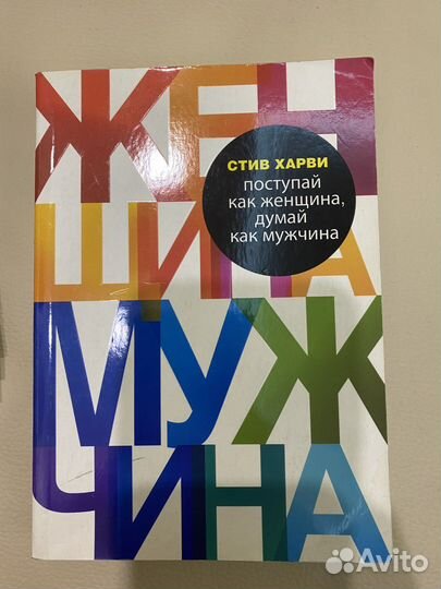 Книги психология отношений (7 шт)