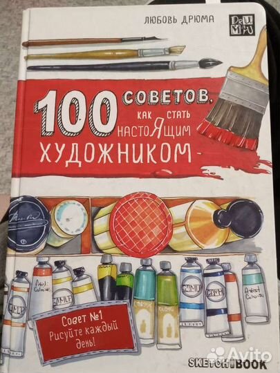 Книга - скетчбук