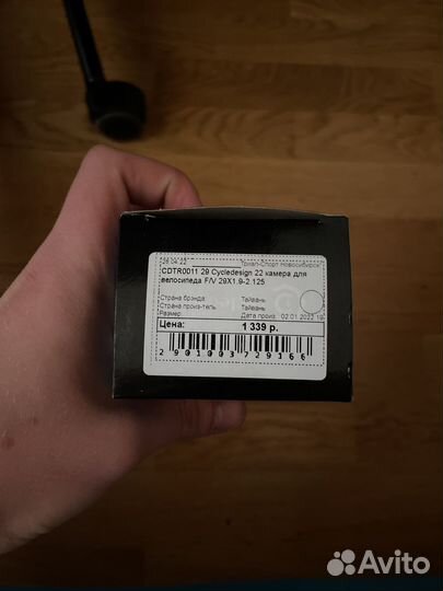 Cycledesign 22 камера для велосипеда 29X1.9-2.125