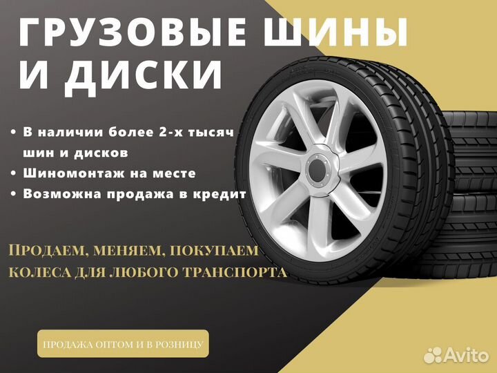 11 R22.5 кама NF 701 камаз прицеп