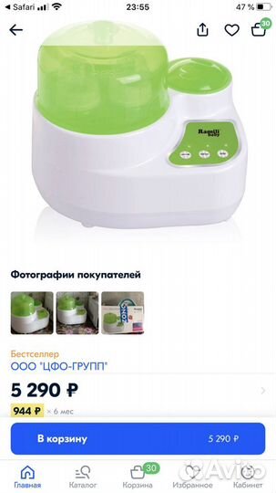 Стерилизатор и подогреватель для бутылочек Ramili