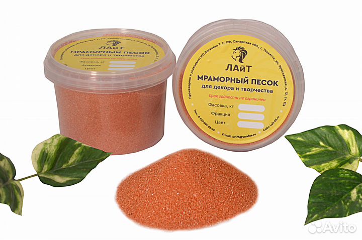 Цветной песок для декора и творчества