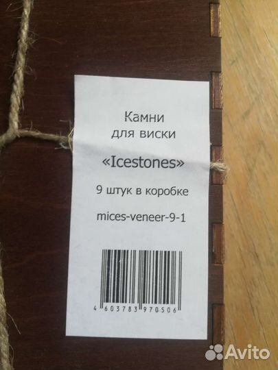 Камни для охлаждения напитков, подарочная, 9 штук