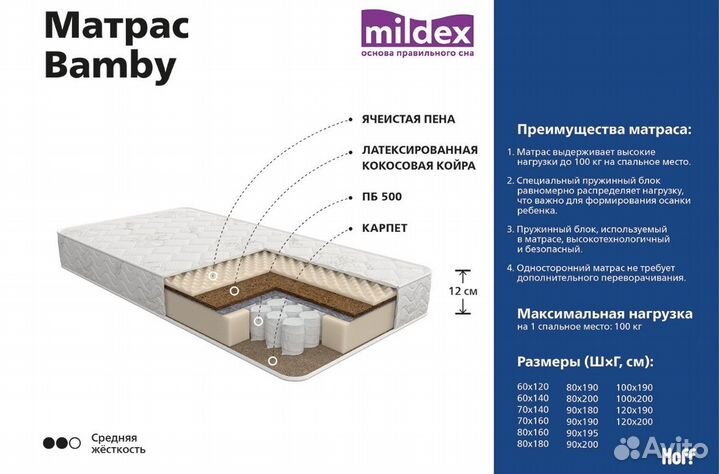Матрас детский 70/160 новый