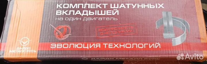 Вкладыши шатунные камаз евро 3-4