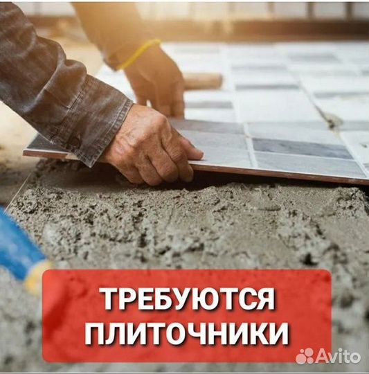Облицовщик-плиточник вахта Новосибирск