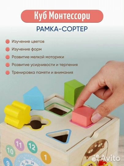 Развивающие игрушка