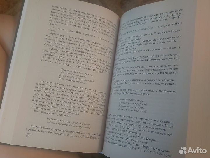 Продам книгу