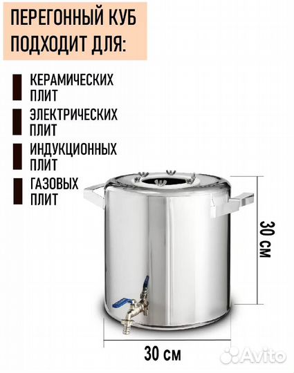 Самогонный аппарат дистиллятор