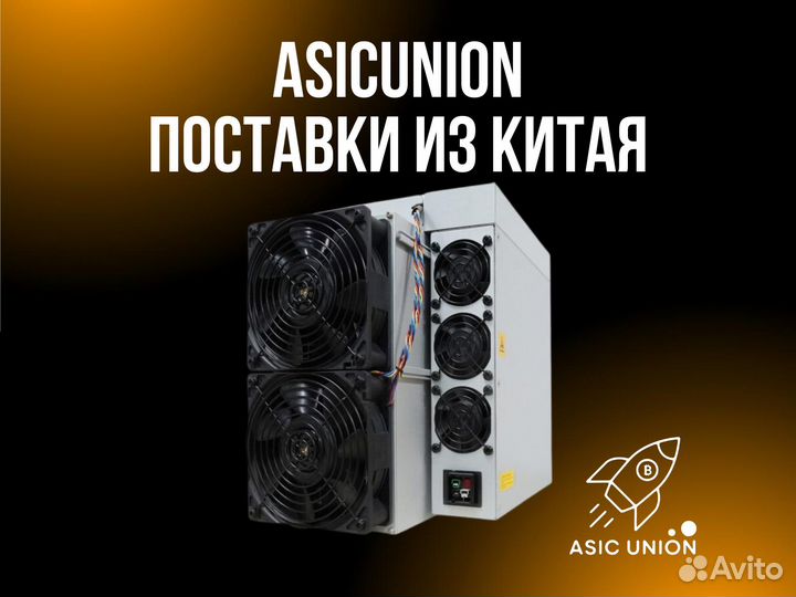 Asic Antminer l7 9050 (в наличии)