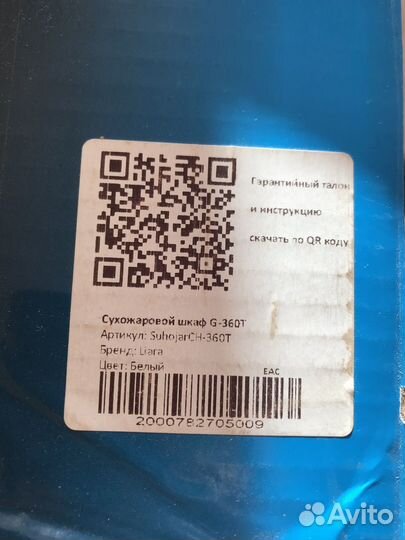 Стерилизатор (сухожар) CH -360T