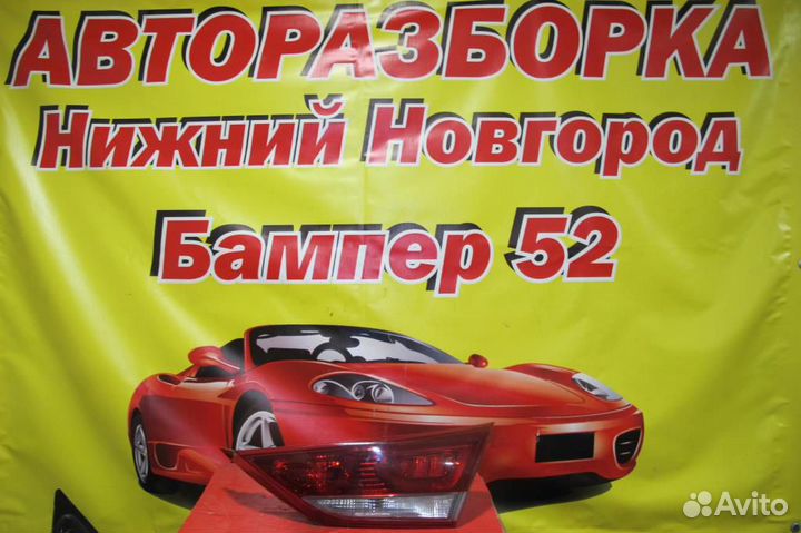 Hyundai Elantra 6 AD 2016 фонарь задний правый