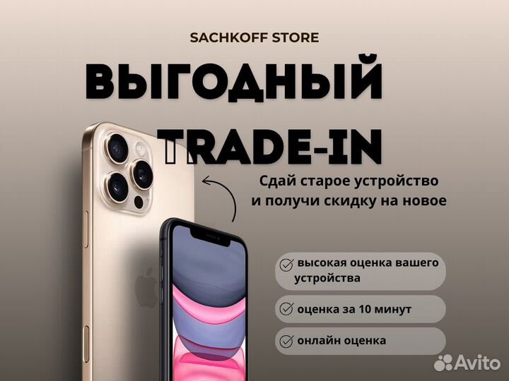 iPhone 15 Pro Max, 256 ГБ