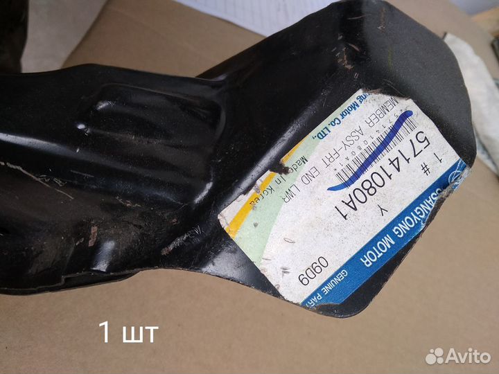 Усилитель передней панели кузова нижний