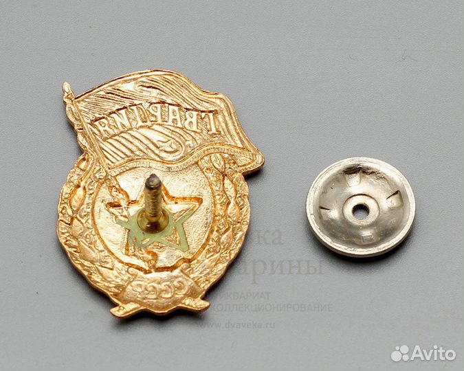 Нагрудный знак «Гвардия СССР», СССР, 1960-70 гг