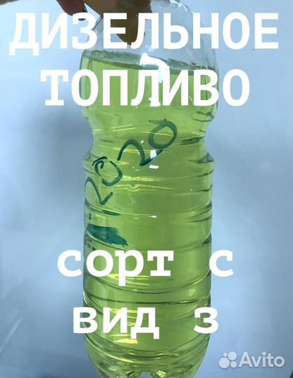 Дизельное Топливо Солярка Евро дт