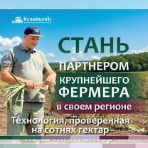 Франшиза по выращиванию чеснока, Вяземский
