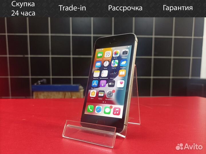iPhone SE, 32 ГБ