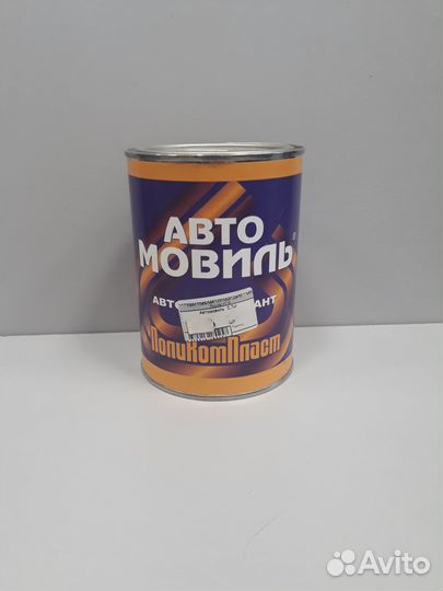 Автомовиль 0,7кг