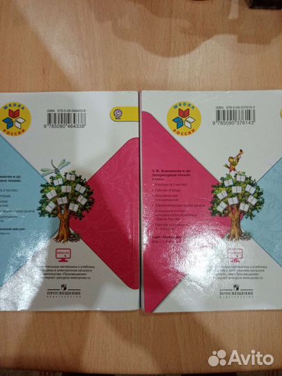 Учебники по литературе 2 класс