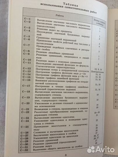 Математика 5 класс