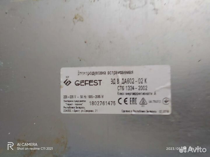 Духовой шкаф бу