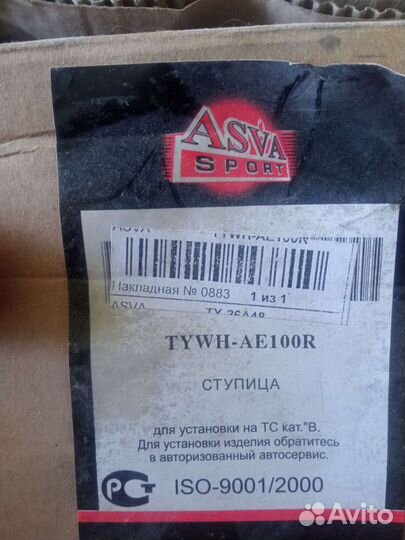 Запчасти на toyota corolla ae 100-110