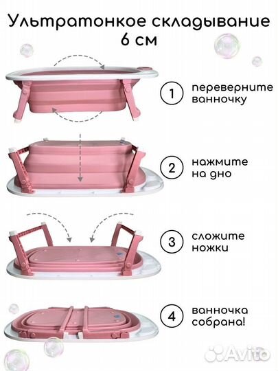 Детская ванночка для купания Bubago Amaro