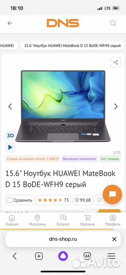 Ноутбук huawei matebook d15