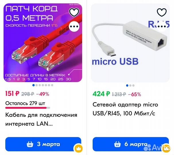 Переходник Micro USB - LAN + кабель