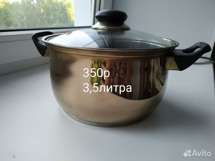 Кастрюля 3,5л