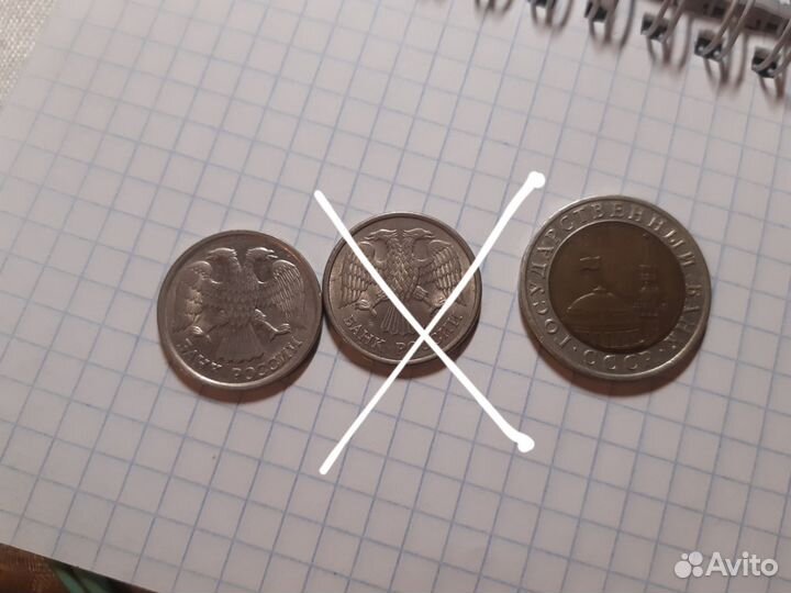 Копейки рубли монеты СССР